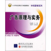 

广告原理与实务