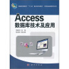 

普通高等教育“十二五”重点规划教材·计算机基础教育系列Access数据库技术及应用