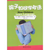 

孩子如何学英语
