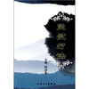 

中医独特疗法·烫熨疗法