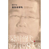 

深圳当代短小说8大家：我很重要吗