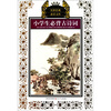 

小学生必背古诗词