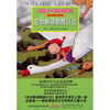 

尼尔斯骑鹅旅行记