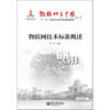 

物联网技术标准概述