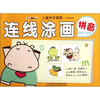 

小笨熊动漫·儿童快乐画室连线涂画拼音