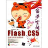 

Flash CS5动画与特效完美剖析盗梦空间全彩印刷附光盘