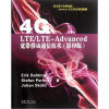 

4GLTE/LTE-Advanced 宽带移动通信技术影印版