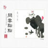 

闲云点点（CD）