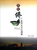 

发现侨乡：广东侨乡文化调整
