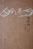 

月亮向西