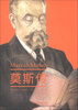 

莫斯传