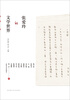 

张爱玲的文学世界