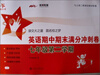 

交大之星：英语期中期末满分冲刺卷（7年级第2学期）（附光盘1张）