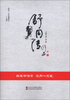 

舒同传