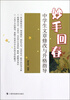 

妙手回春：中学生文章修改与升格指导