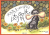 

长毛麦克拉里的肉骨 头