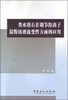 

类水滑石在调节阳离子淀粉溶液流变性方面的应用