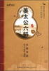 

国学书院典藏姜太公六韬青少版
