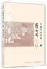 

马振邦武学集2：武学笔记