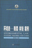 

全国法律硕士专业学位教育综合改革试点规划教材·环境法：制度·学说·案例
