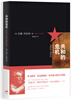 

共和的危机