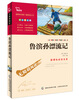 

智慧熊·无障碍阅读·新课标必读名著鲁滨孙漂流记彩插励志版