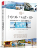 

那些路上的恋人哪