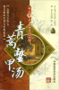 

青蒿鳖甲汤