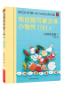 

钩出超可爱立体小物件100款（10）（迷你串珠篇）