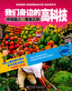 

我们身边的高科技：环保超人美食工坊