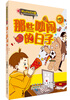 

阳光家族大本营：那些吵闹的日子