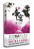 

帝宴3天下永乐