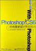 

Photoshop CS6时尚服装设计表现技法附光盘