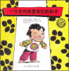 

一只名叫埃里埃拉的豹子