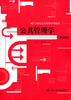 

公共管理学（精编版）/21世纪公共管理系列教材