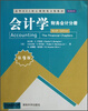 

清华MBA核心课程英文版教材·会计学财务会计分册第9版