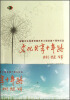 

文化共享十年路：共创共建共享优秀服务案例选编