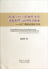 

跨省（区）群体性事件演化机理与治理模式创新：以广西接边地区为例