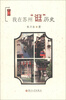 

我在苏州“逛”历史