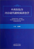 

中西医结合内分泌代谢疾病诊治学