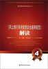 

金融标准化系列丛书（4）：《网上银行系统信息安全通用规范》解读