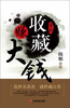 

兼职收藏赚大钱