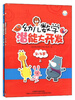 

幼儿数学潜能大开发（2-3岁）（全2册）