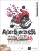 

视频大讲堂：After Effects CS6从入门到精通（附DVD光盘1张）