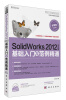 

新世纪书局：SolidWorks 2012中文版基础入门与范例精通（附DVD光盘1张）