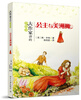 

大作家讲的小故事：公主与美洲狮
