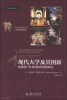 

北大高等教育文库·大学之道丛书·现代大学及其图新：纽曼遗产在英国和美国的命运