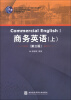 

普通高等教育“十一五”国家级规划教材：商务英语（上）（第3版）