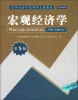 

清华经济学系列英文版教材：宏观经济学（第5版）