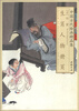 

中国古代绘画精品集：任薰生肖人物册页
